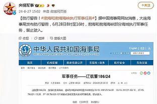 佐拉：奇克很可能进球数上双，禁区内他技术很棒但发挥不稳定