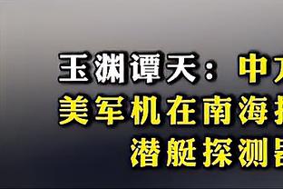 起飞！哈登砍下30分8板10助 罚球10中10